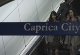 Сериал Каприка / Caprica (2010) - cцена 3