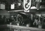 Фильм Пан Анатоль ищет миллион / Pan Anatol szuka miliona (1958) - cцена 6