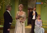 Сцена из фильма Веселая Вдова (1984) Веселая Вдова сцена 3