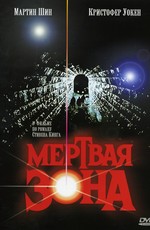 Мёртвая Зона (1983) Смотреть Онлайн Или Скачать Фильм Через.
