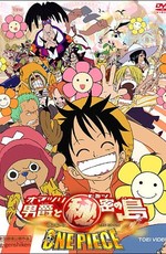 Ван-Пис 6 / One Piece The Movie - Baron Omatsuri and the Secret Island (2005)