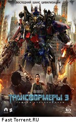 Трансформеры 3: Темная сторона Луны - Дополнительные материалы / Transformers: Dark of the Moon - Bonuces (2011)