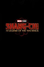 Шан-Чи и легенда десяти колец / Shang-Chi and the Legend of the Ten Rings (2021)