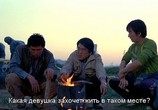 Сцена из фильма Ты моя радость / Neoneun nae unmyeong (2005) Ты моя радость сцена 4