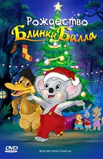 Рождество Блинки Билла / Blinky Bill's White Christmas (2005)