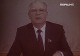Сцена из фильма Чернобыль. Хроника трудных недель (1986) 
