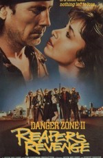 Зона опасности 2 (1989)