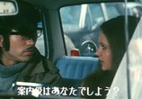 Сцена из фильма Путешествие в Японию / Poruno no joô: Nippon sex ryokô (1973) Путешествие в Японию сцена 3
