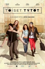 Другие девчонки