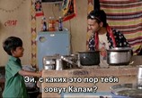 Фильм Меня зовут Калам / I Am Kalam (2010) - cцена 1