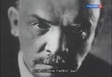 Сцена из фильма Кто заплатил Ленину? Тайна века (2004) Кто заплатил Ленину? Тайна века сцена 1
