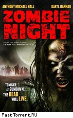 Ночь зомби