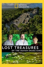 Затерянные сокровища змеиных царей майя