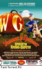 Уоллес и Громит: Проклятие кролика-оборотня / Wallace & Gromit in The Curse of the Were-Rabbit (2005)
