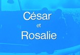 Сцена из фильма Сезар и Розали / César et Rosalie (1972) Сезар и Розали сцена 1