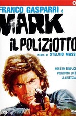 Марк-полицейский (1975)