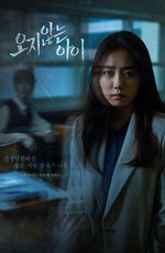 Страшные школьные истории: Отсутствующий ученик / Hakgyogidam - oji anhneun ai (2020)