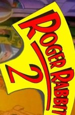 Кто подставил кролика Роджера 2 / Who Framed Roger Rabbit 2 (2024)