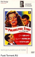 Филадельфийская история / The Philadelphia Story (1940)