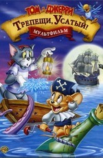 Том и Джерри: Трепещи, Усатый! (Том и Джерри против Карибских пиратов) / Tom and Jerry: Shiver Me Whiskers (2006)