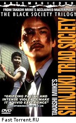 Тайный мир Синдзюку / Shinjuku kuroshakai: Chaina mafia senso (1995)