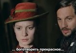 Фильм Госпожа Бовари / Madame Bovary (2014) - cцена 2