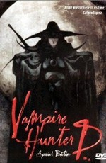 Охотник на вампиров Ди / Vampire Hunter D (1985)