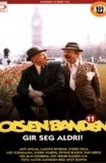 Olsenbanden gir seg aldri! (1981)