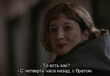 Фильм Спящая красавица / Bella addormentata (2012) - cцена 4