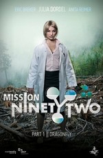 Mission NinetyTwo: Dragonfly