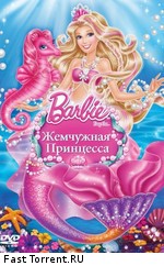 Барби: Жемчужная Принцесса / Barbie: The Pearl Princess (2014)