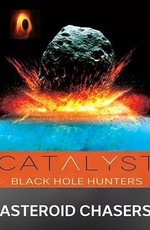 Охотники за чёрными дырами и астероидами