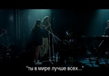 Фильм Почти знаменитая / Kimaat Mefursemet (2017) - cцена 5