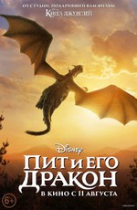 Пит и его дракон / Pete's Dragon (2016)