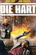 Крепкий Харт / Die Hart (2020)