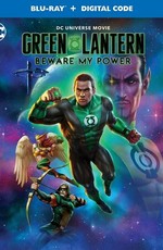 Зелёный Фонарь: Берегись моей силы / Green Lantern: Beware My Power (2022)