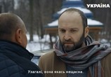 Фильм Перекрестки (2017) - cцена 1
