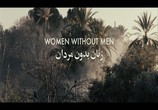 Сцена из фильма Женщины без мужчин / Zanan-e bedun-e mardan (2009) Женщины без мужчин сцена 2