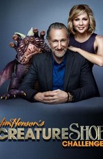 Jim Henson's Creature Shop Challenge