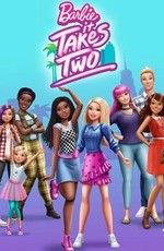 Барби. Друзья навсегда / Barbie: It Takes Two (2022)