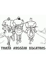 Три русских богатыря