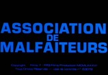 Сцена из фильма Ассоциация злоумышленников / Assotiation de malfaiteurs (1987) Ассоциация злоумышленников сцена 5