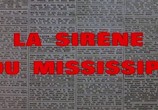 Сцена из фильма Сирена «Миссисипи» / La sirène du Mississipi (1969) Сирена «Миссисипи» сцена 1