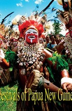 Фестивали Папуа-Новой Гвинеи