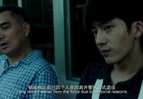 Сцена из фильма Игра теней / Feng zhong you duo yu zuo de yun (2018) Игра теней сцена 3