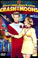 Крушение лун / Crash of Moons (1954)