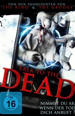 Поговори с мертвецом / Tôku tu za deddo (2013)