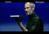 Сцена из фильма Discovery: iГений: Как Стив Джобс изменил мир / Discovery: iGenius: How Steve Jobs Changed the World (2011) Discovery: iГений: Как Стив Джобс изменил мир сцена 1