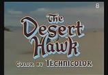 Сцена из фильма Ястреб Пустыни / The Desert Hawk (1950) 