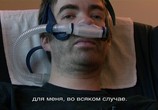 Фильм Я дышу / I Am Breathing (2013) - cцена 1
